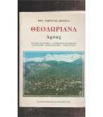 ΘΕΟΔΩΡΙΑΝΑ ΑΡΤΑΣ